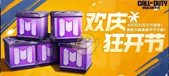 《使命召唤手游》七人传奇联动福利汇总
