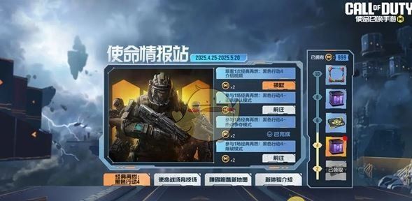 《使命召唤手游》七人传奇联动福利汇总