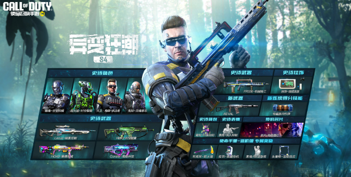 《使命召唤手游》S11使命手册奖励介绍