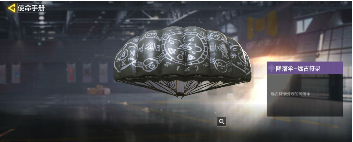 《使命召唤手游》S11使命手册奖励介绍
