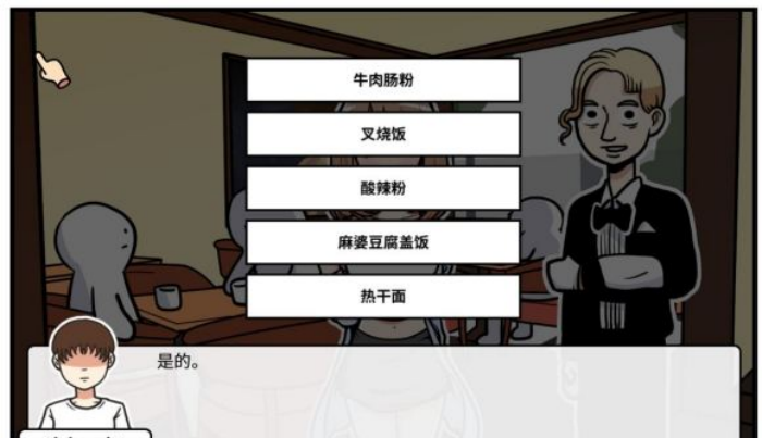 《少年的人间奇遇》第二章通关攻略