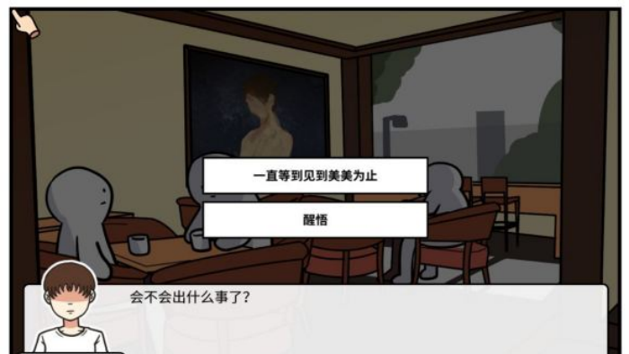 《少年的人间奇遇》第二章通关攻略