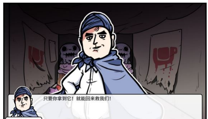 《少年的人间奇遇》第二章通关攻略