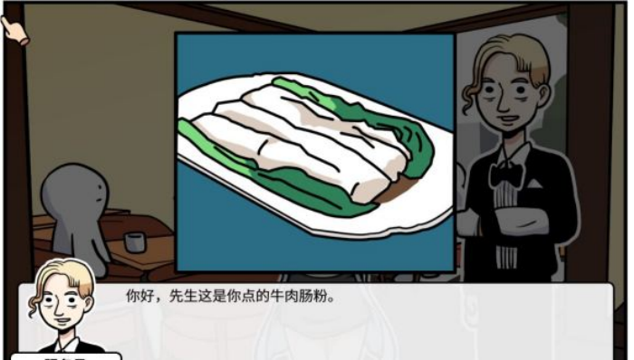 《少年的人间奇遇》第二章通关攻略