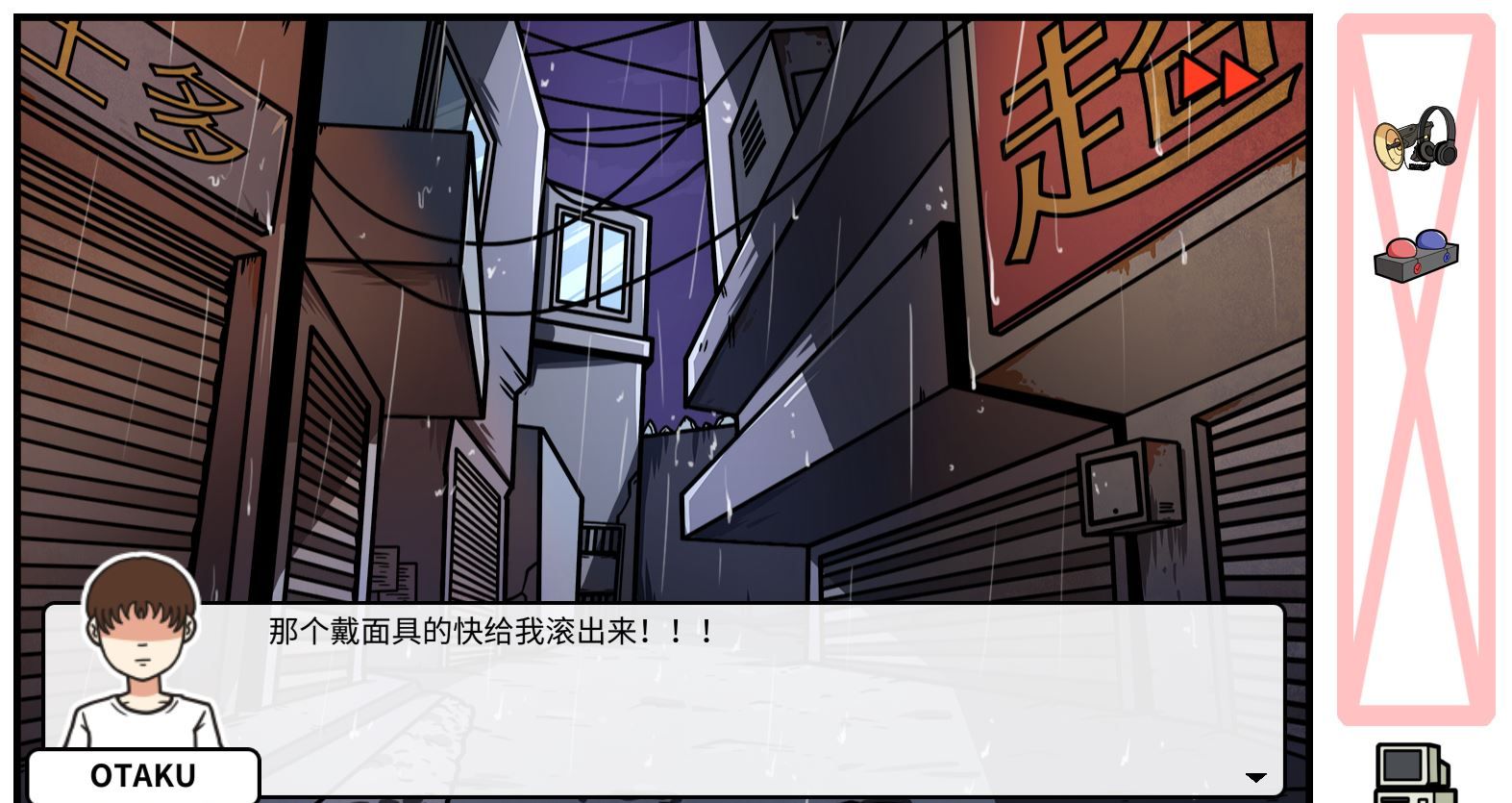 《少年的人间奇遇》DLC第八章我与我与我通关攻略