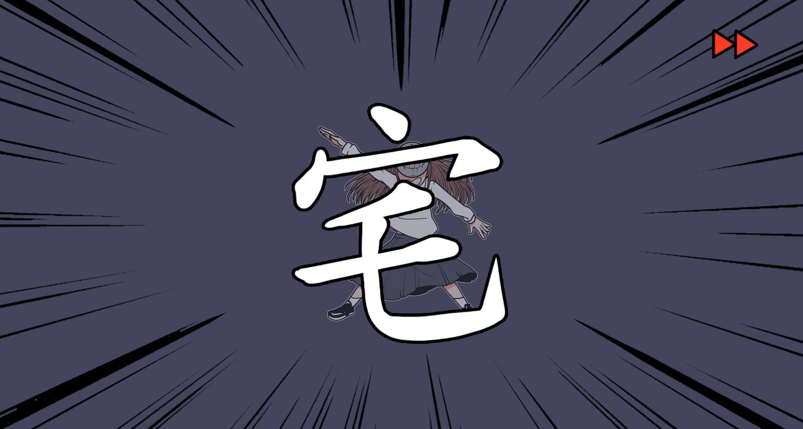 《少年的人间奇遇》DLC第八章我与我与我通关攻略