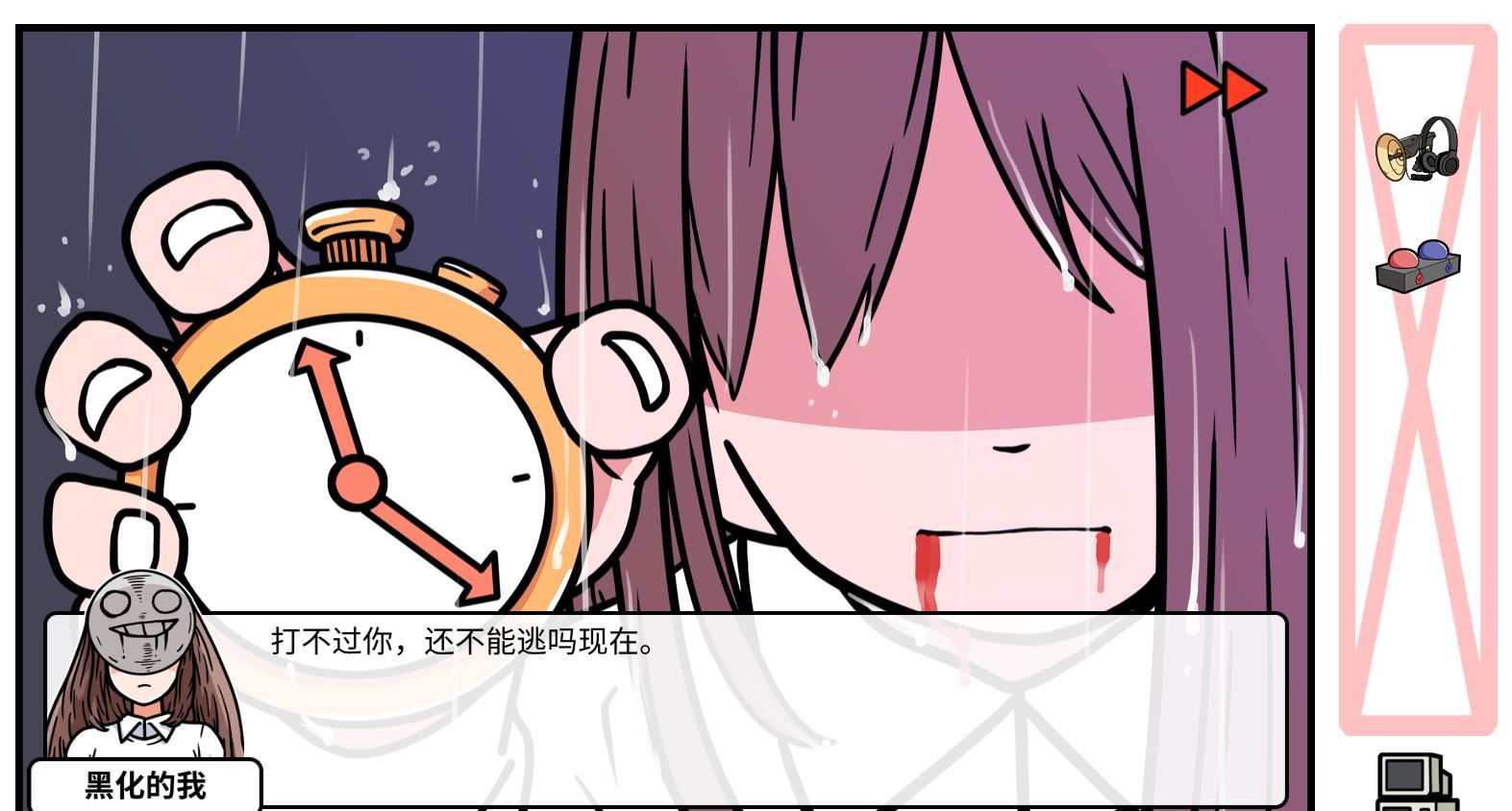 《少年的人间奇遇》DLC第八章我与我与我通关攻略