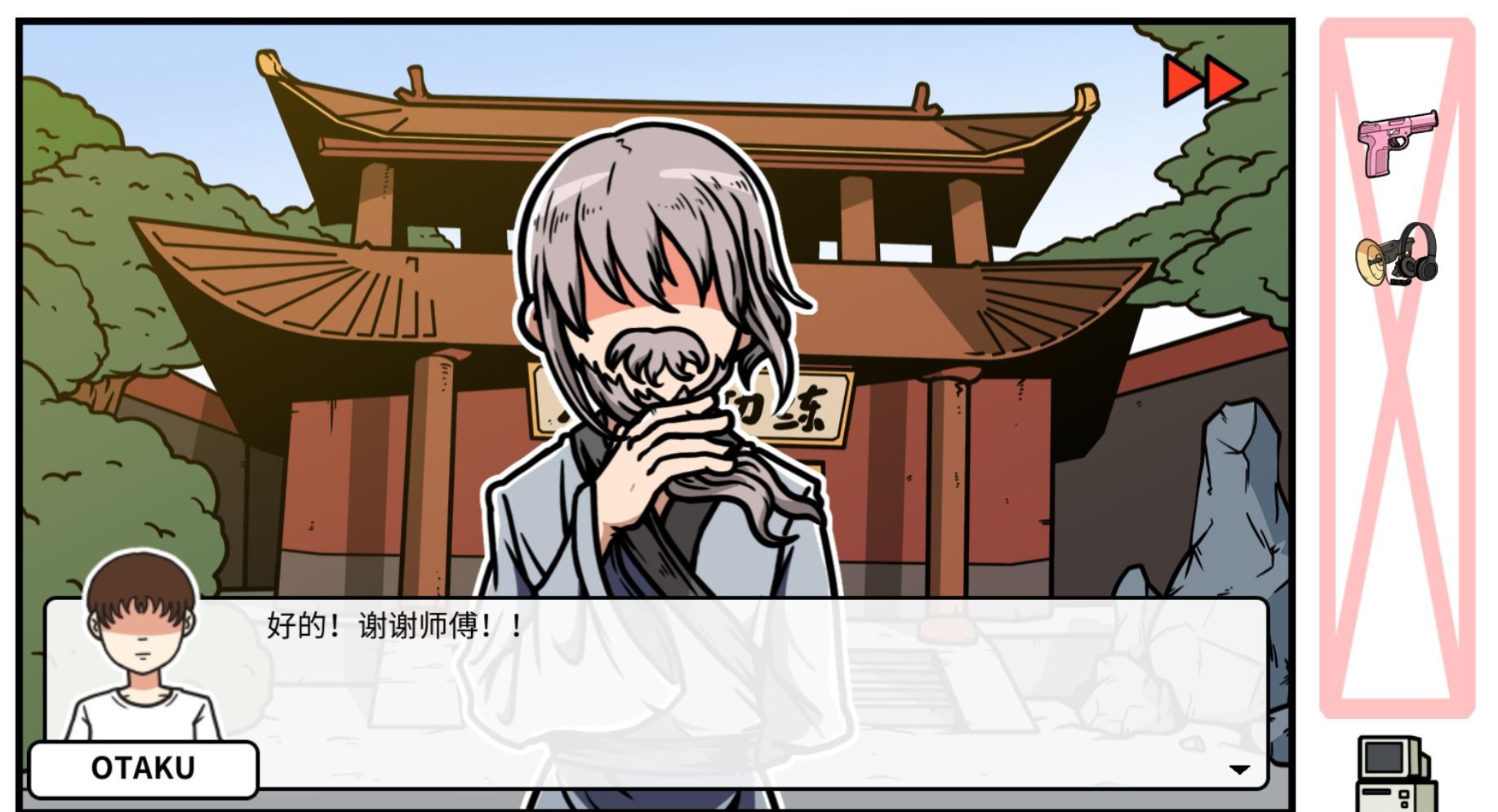 《少年的人间奇遇》DLC第二章我要学功夫通关攻略