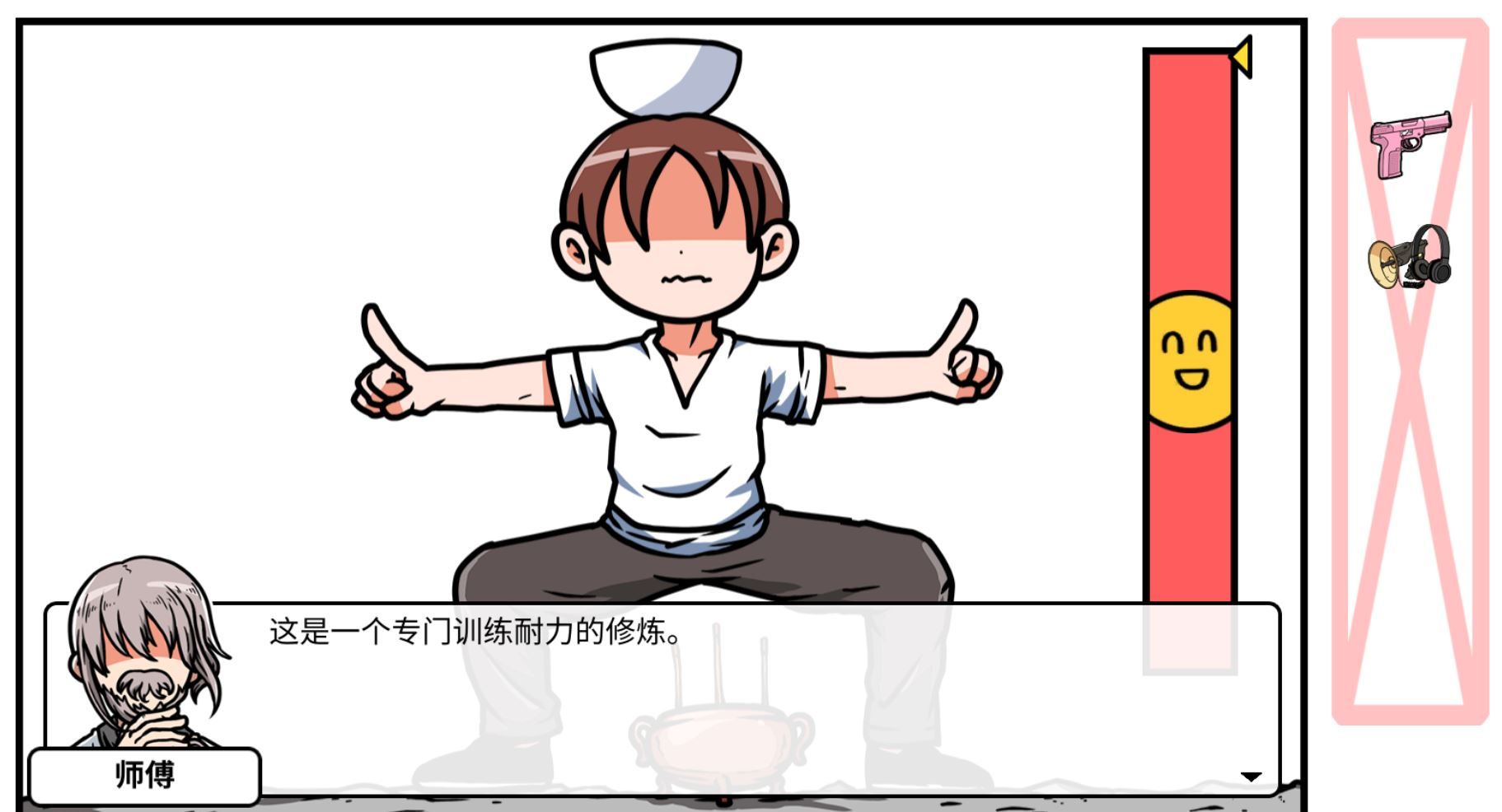 《少年的人间奇遇》DLC第二章我要学功夫通关攻略