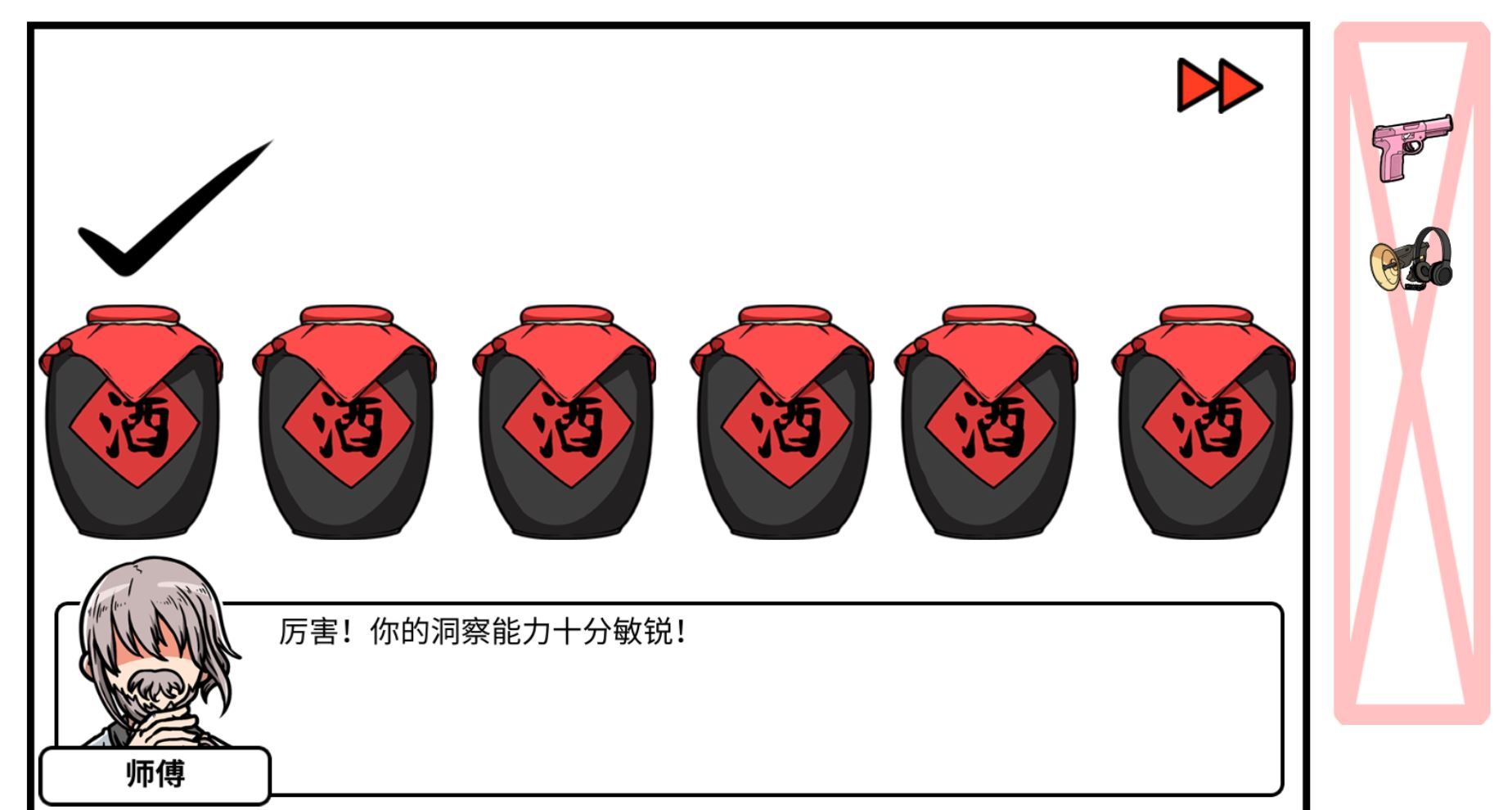 《少年的人间奇遇》DLC第二章我要学功夫通关攻略