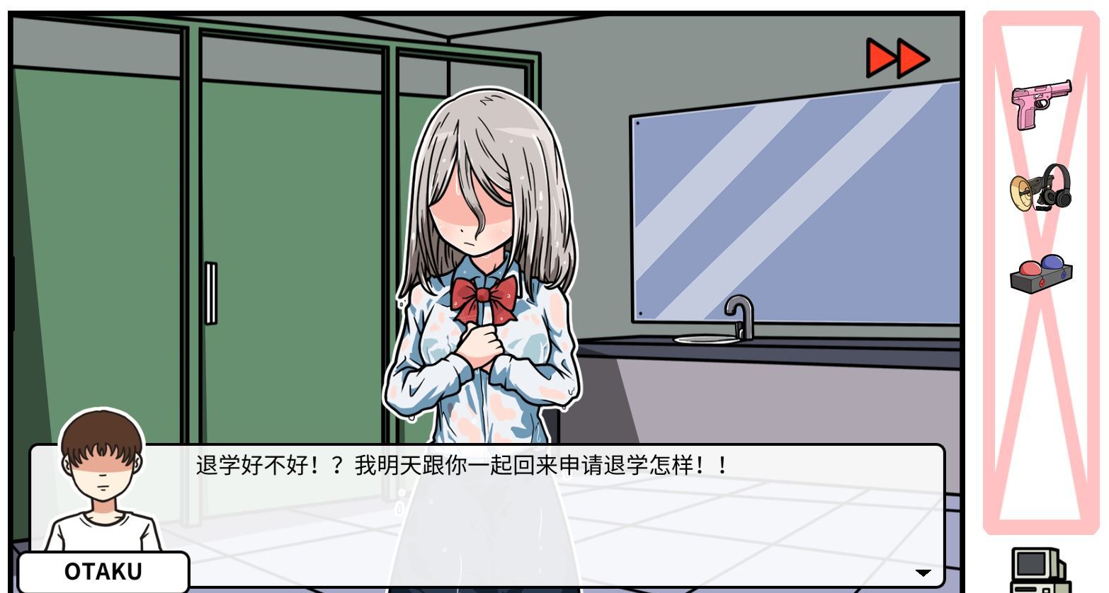 《少年的人间奇遇》DLC第六章校园生活通关攻略