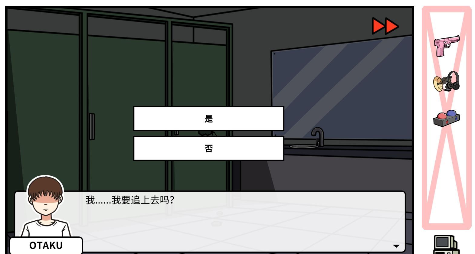 《少年的人间奇遇》DLC第六章校园生活通关攻略