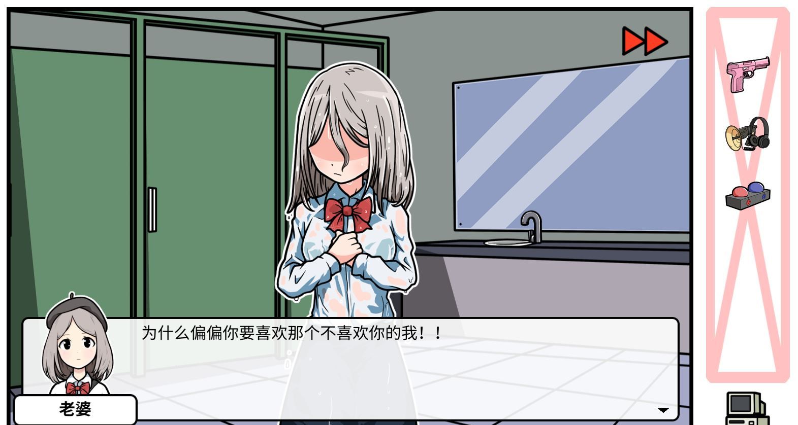 《少年的人间奇遇》DLC第六章校园生活通关攻略