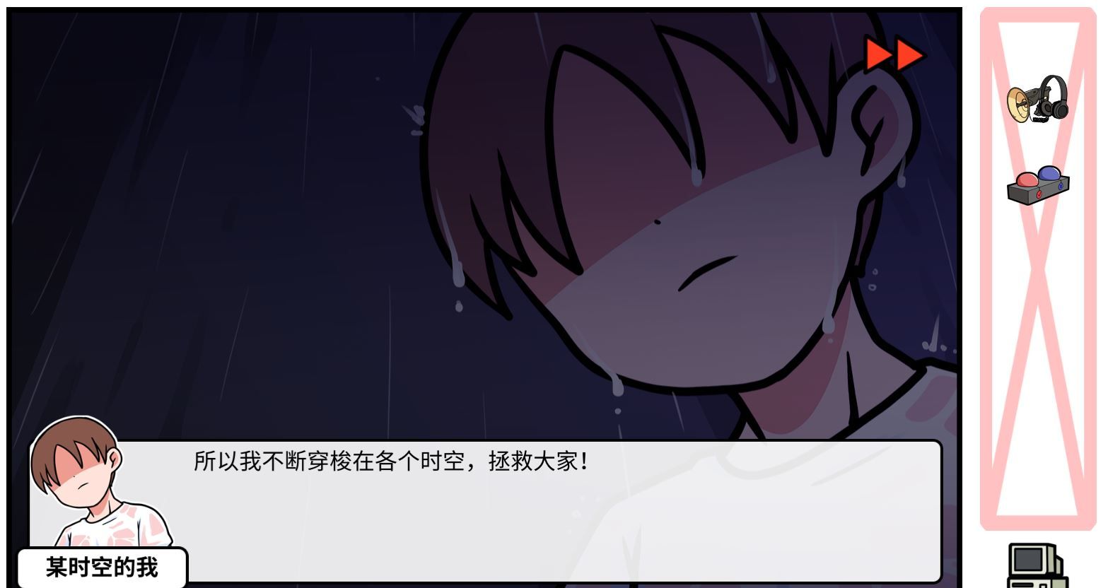 《少年的人间奇遇》DLC第七章下雨了通关攻略