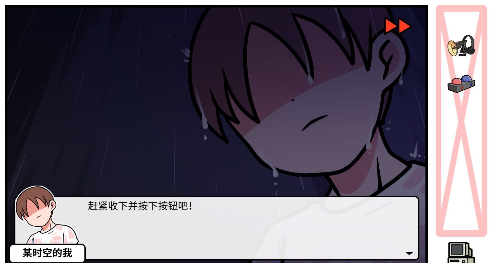 《少年的人间奇遇》DLC第七章下雨了通关攻略