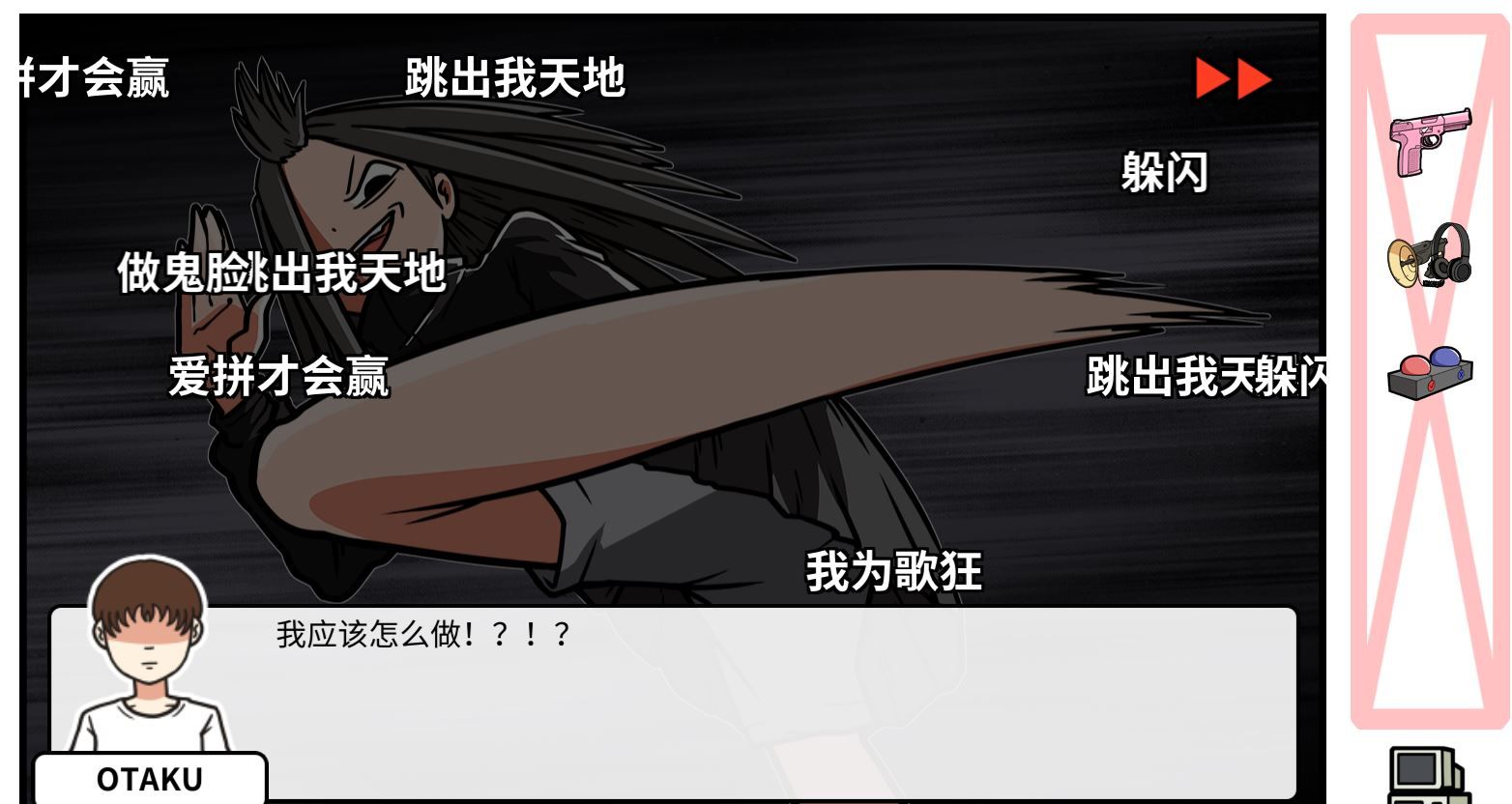 《少年的人间奇遇》DLC第四章决战嘉禾望岗通关攻略