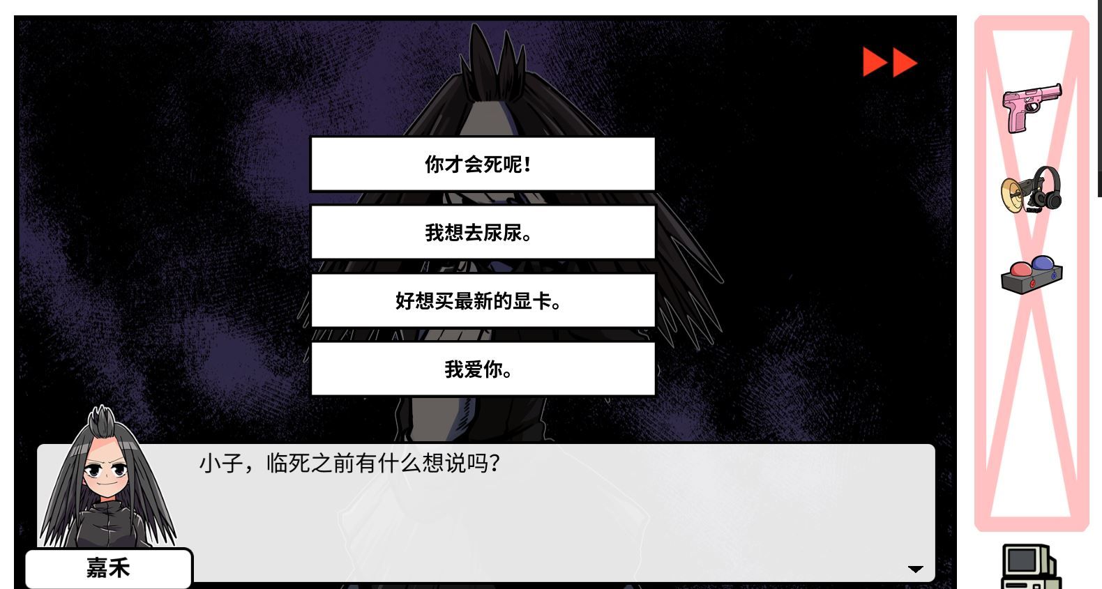 《少年的人间奇遇》DLC第四章决战嘉禾望岗通关攻略