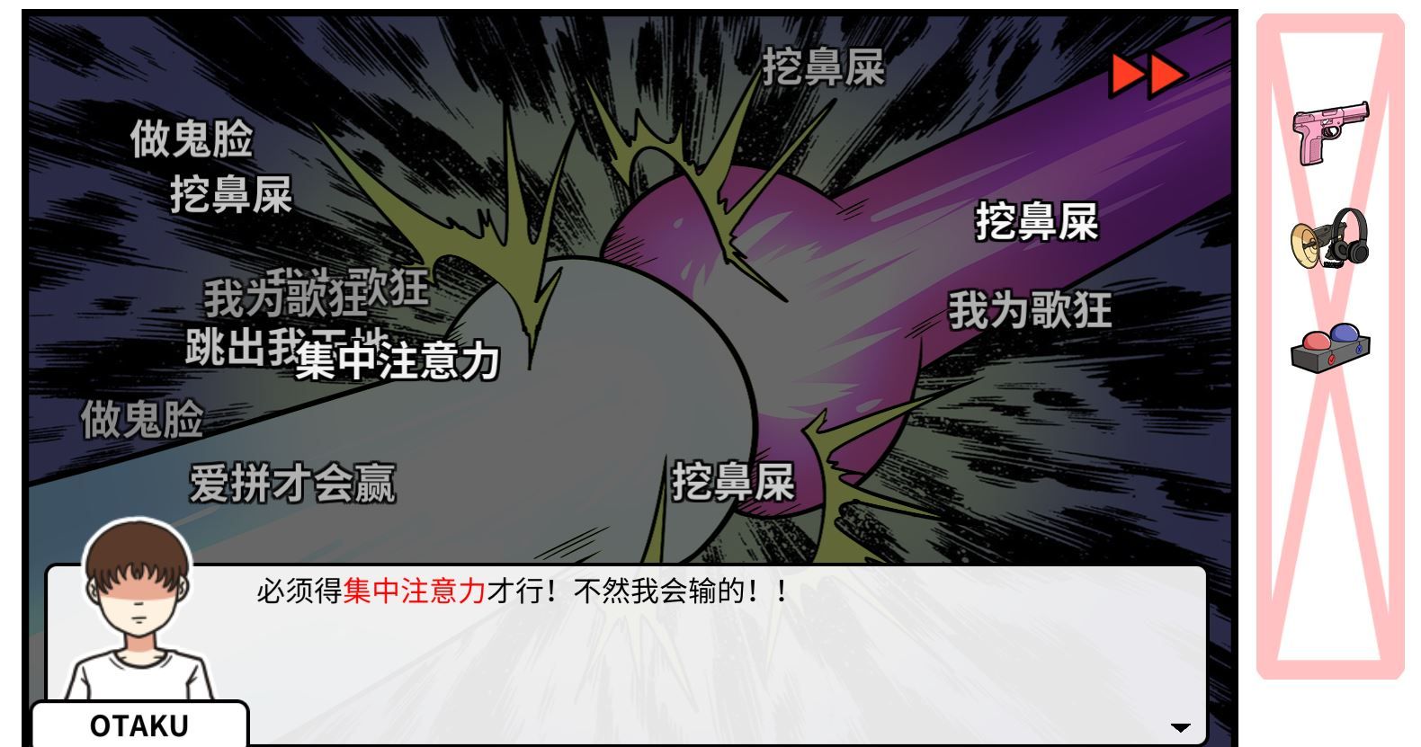 《少年的人间奇遇》DLC第四章决战嘉禾望岗通关攻略