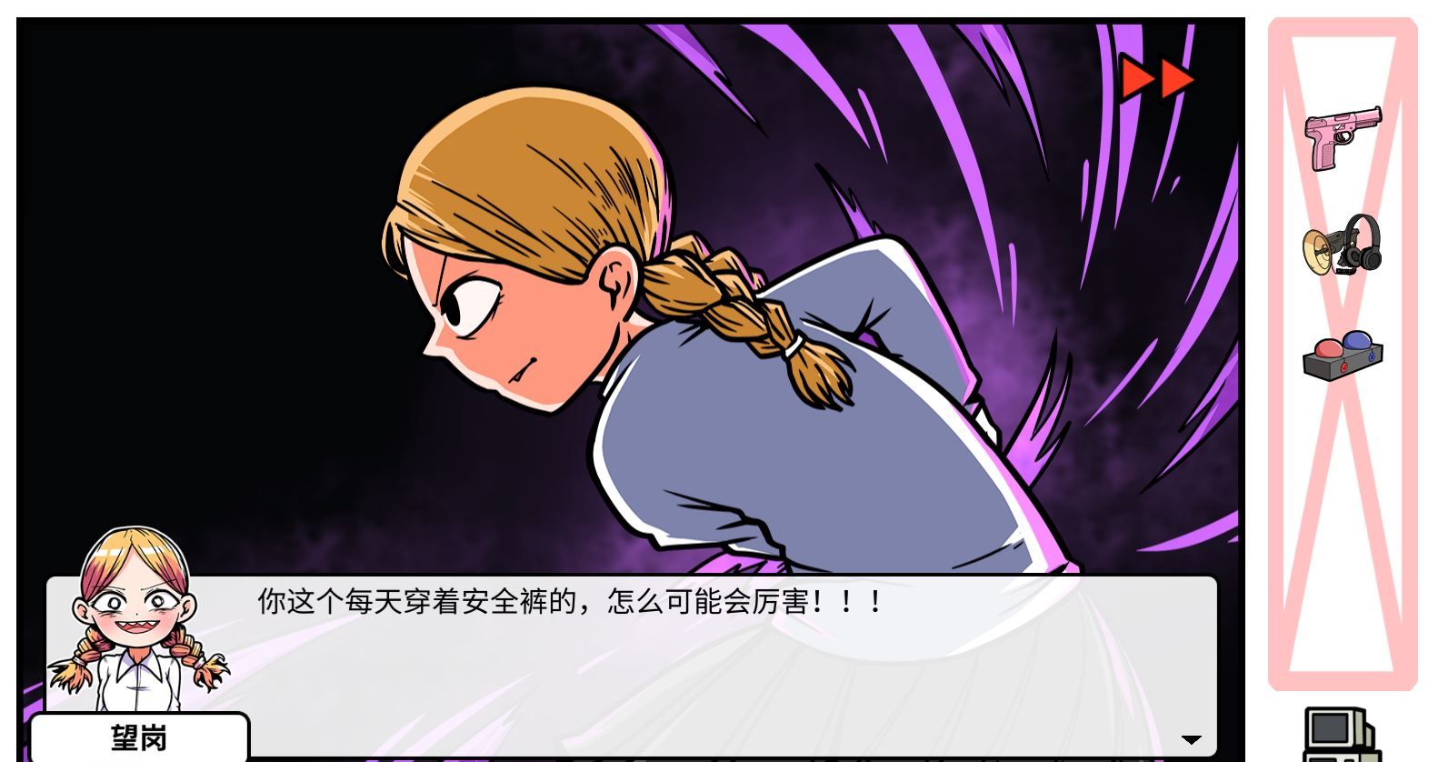 《少年的人间奇遇》DLC第四章决战嘉禾望岗通关攻略