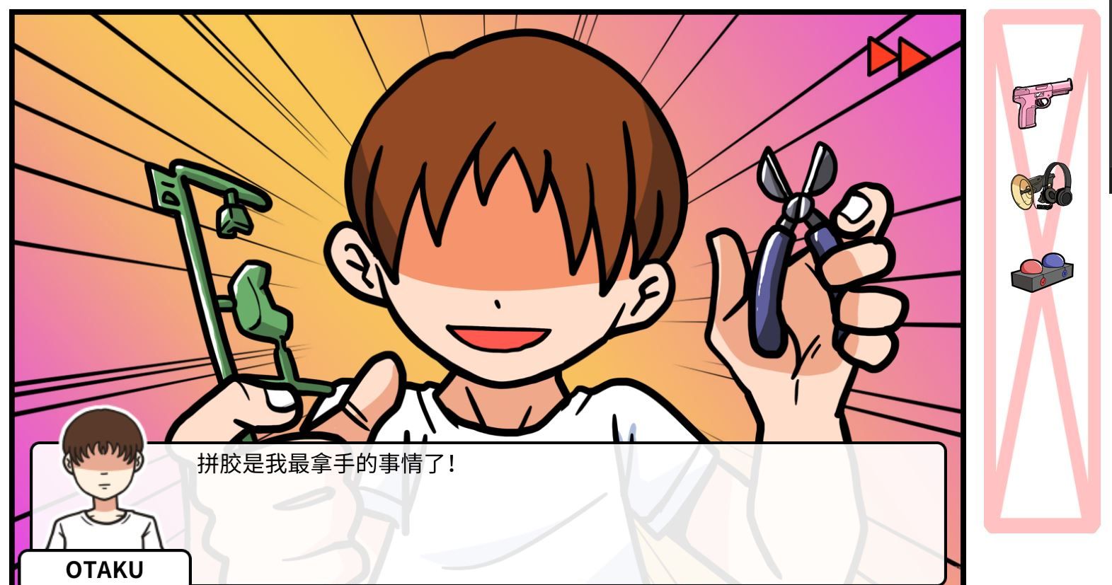 《少年的人间奇遇》DLC第四章决战嘉禾望岗通关攻略