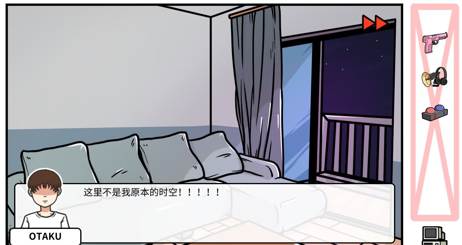 《少年的人间奇遇》DLC第五章老婆的家通关攻略