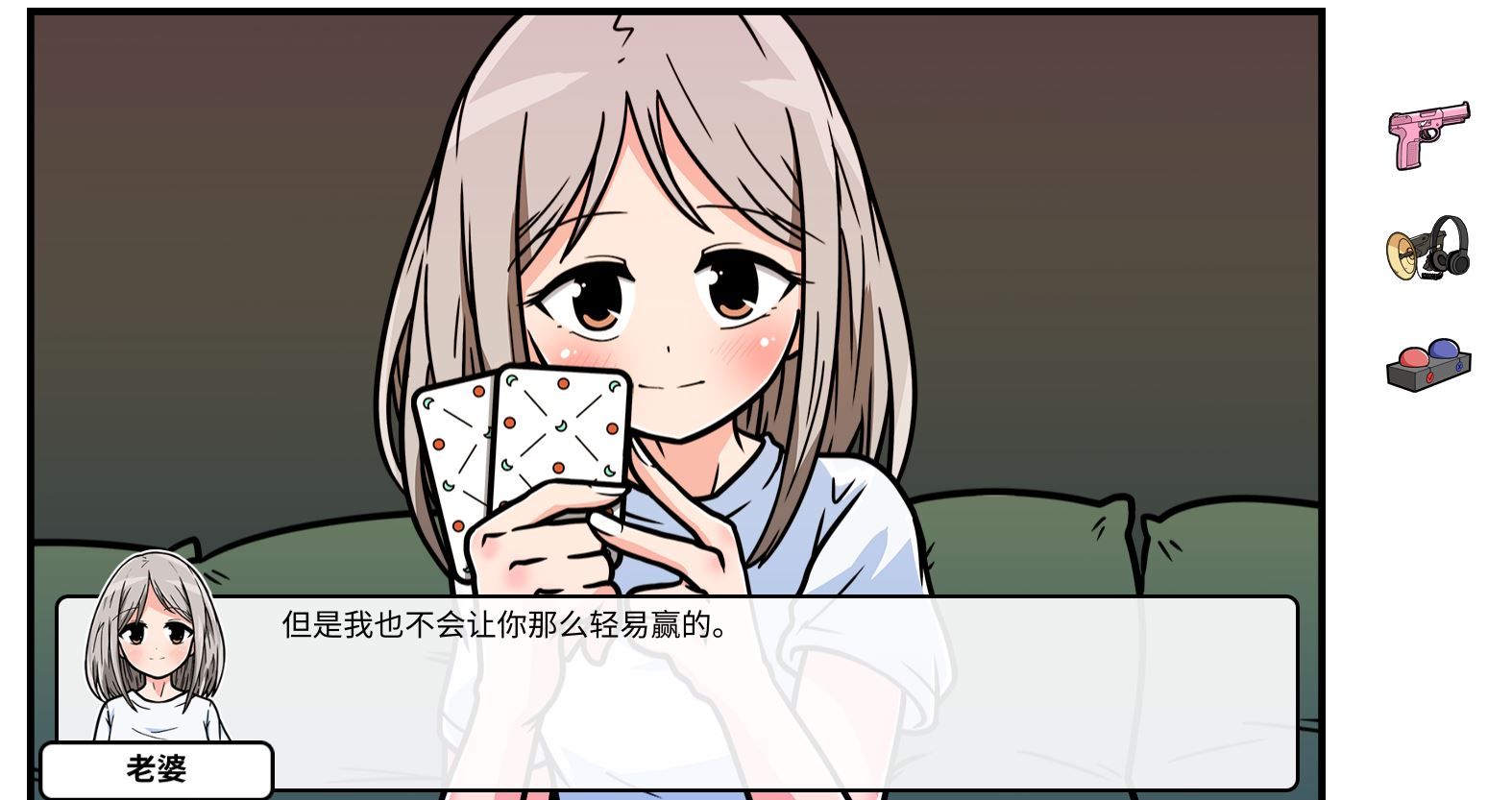 《少年的人间奇遇》DLC第五章老婆的家通关攻略