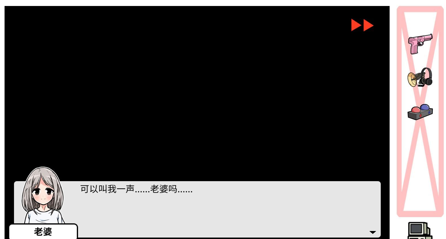 《少年的人间奇遇》DLC第五章老婆的家通关攻略