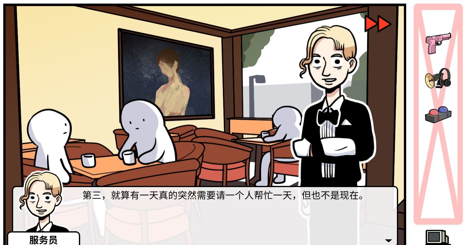 《少年的人间奇遇》DLC第五章老婆的家通关攻略