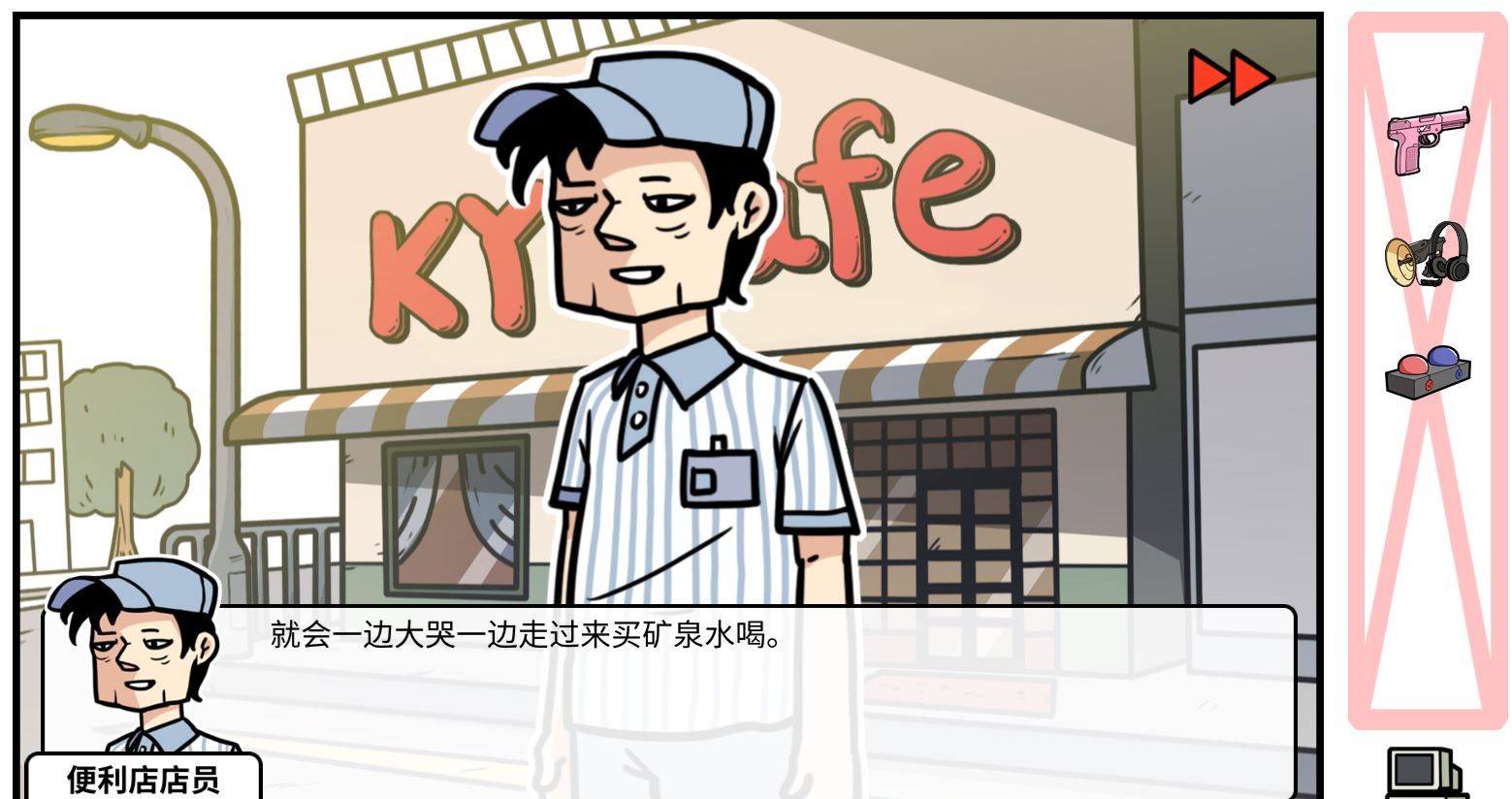 《少年的人间奇遇》DLC第五章老婆的家通关攻略