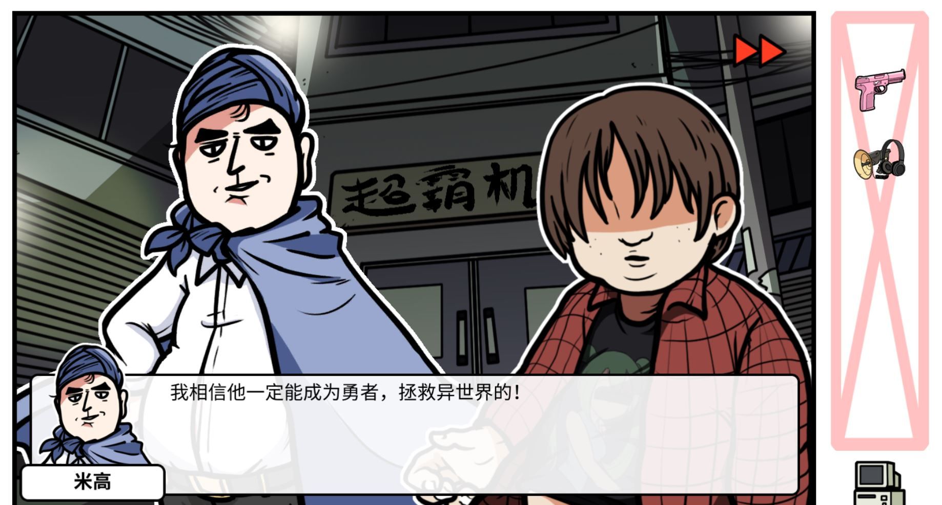 《少年的人间奇遇》DLC第一章时光倒流通关攻略