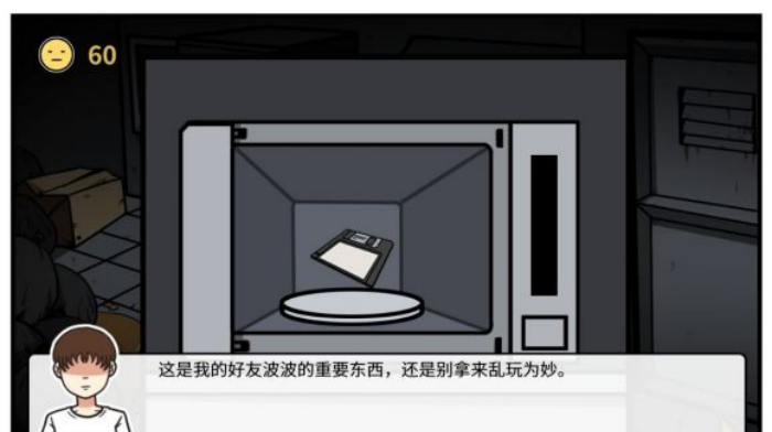 《少年的人间奇遇》第三章通关攻略