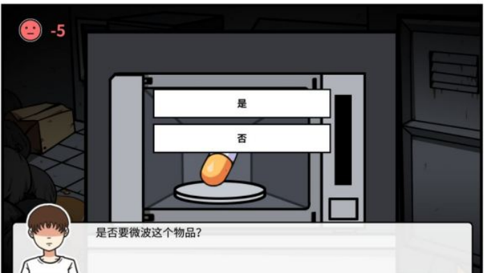 《少年的人间奇遇》第三章通关攻略