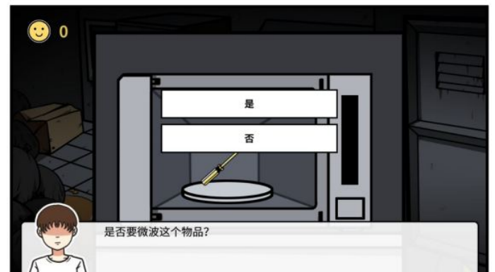 《少年的人间奇遇》第三章通关攻略
