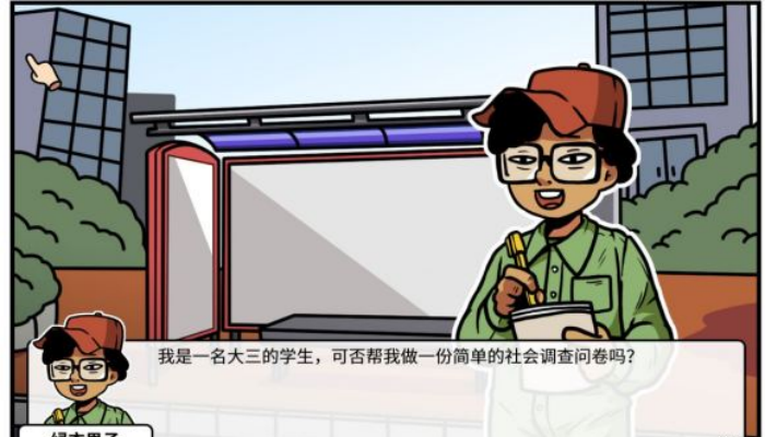 《少年的人间奇遇》第一章通关攻略