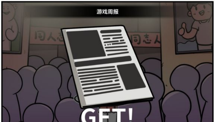 《少年的人间奇遇》谷恒线第四章我们的动漫展通关攻略