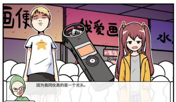 《少年的人间奇遇》谷恒线第四章我们的动漫展通关攻略