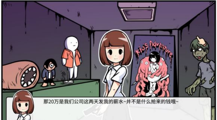 《少年的人间奇遇》谷恒线第四章我们的动漫展通关攻略