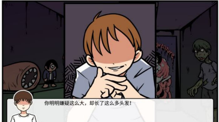 《少年的人间奇遇》谷恒线第四章我们的动漫展通关攻略