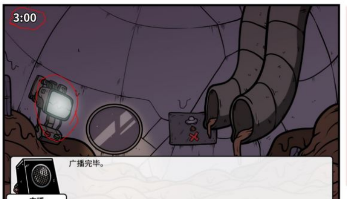 《少年的人间奇遇》谷恒线第五章升空之旅（二）攻略