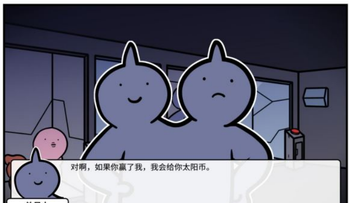 《少年的人间奇遇》谷恒线第五章升空之旅（二）攻略