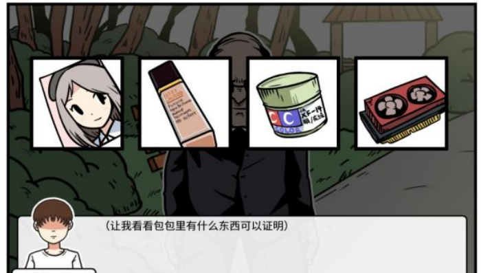 《少年的人间奇遇》老婆线第四章重遇老婆通关攻略