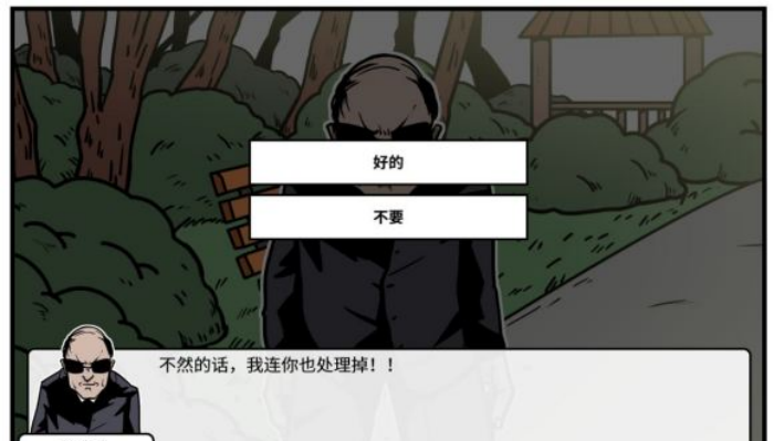 《少年的人间奇遇》老婆线第四章重遇老婆通关攻略