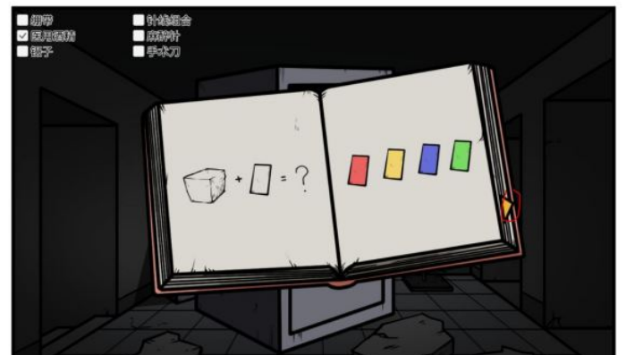 《少年的人间奇遇》老婆线第五章那一夜通关攻略