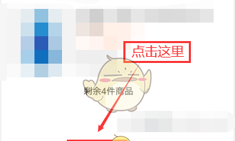 《苏宁易购》查看电子发票方法