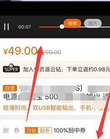 《苏宁易购》找人代付款方法