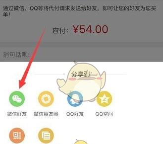 《苏宁易购》找人代付款方法