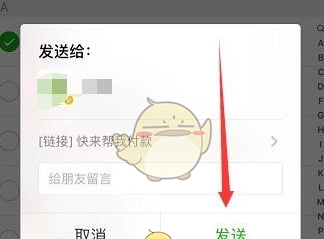《苏宁易购》找人代付款方法