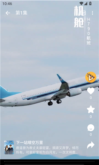 碎片剧场app影视观看方法