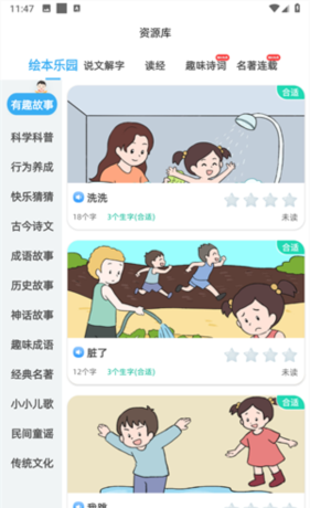适趣AI中文app使用指南