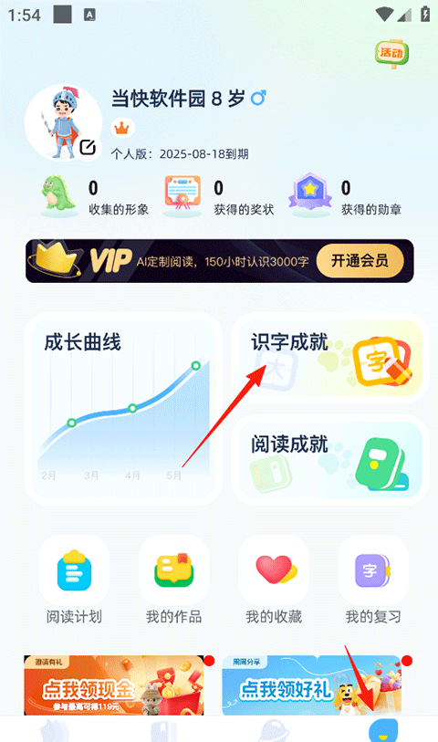 适趣AI中文app重新测字方法